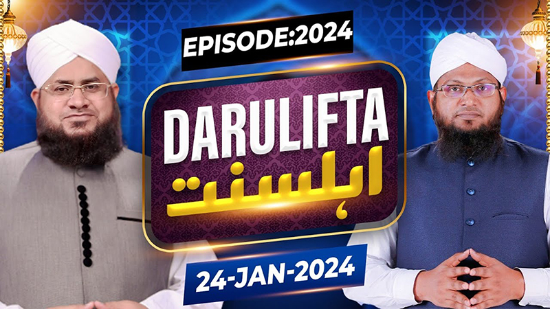 Darul Ifta Ahl E Sunnat Episode 2024